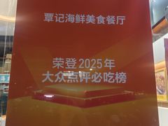 -覃记海鲜美食餐厅