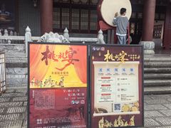 -常德桃花源景区