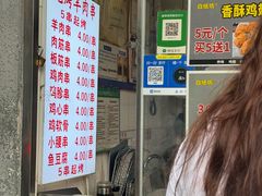 -白纸坊美式炸鸡