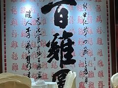 -婆婆家·湛江特色美食(福田振华路店)