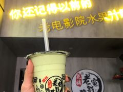 -花姨·老电影院果汁冰(88号店)