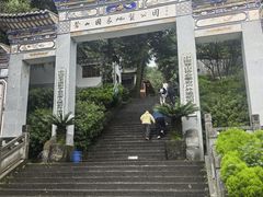 -苍山感通索道