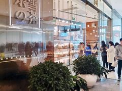 -奈雪的茶(石家庄万象城店)
