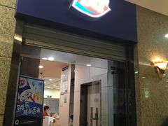 门面-DQ·蛋糕·冰淇淋(新佳丽店)