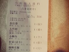 账单-小眼镜大排档(汇成店)