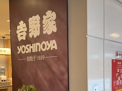 -吉野家(复兴路第二餐厅店)