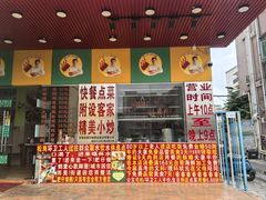 -肥仔烧鹅(松岗店)