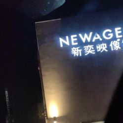 -新奕映像摄影机构