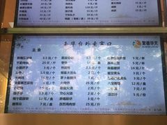 -玉华台饭庄(裕中西里小区店)