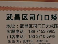 -矮子馅饼(大成路店)