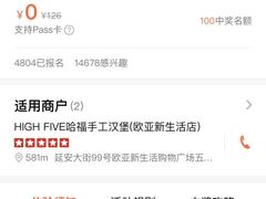 -HIGH FIVE哈福手工汉堡(桂林路店)