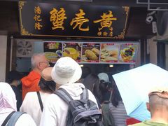 -葑门横街