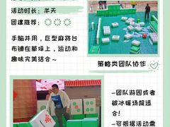 -沉浸北京·团建旅行·密室剧本杀·年会会议轰趴拓展