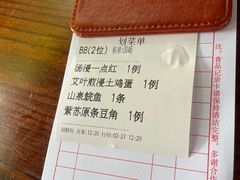 -园林美食城·本土农家菜(杨和镇店)