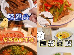 辣翅尖-文和友老长沙龙虾馆(化龙池店)