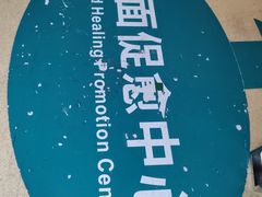 -广州仁爱天河医院