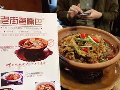 -老街鱼嘴巴(步步高新天地店)