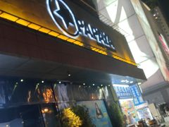 -PAPAYA CLUB 酒吧(深圳旗舰店)