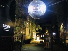 -上海艾本精品酒店