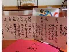 -九献创意菜·牛排料理(亮马河花园店)