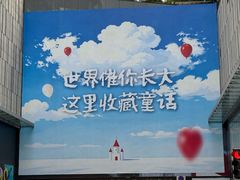 -龙湖重庆时代天街