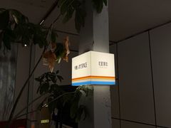 -有趣人类咖啡(永庆坊店)