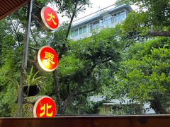 -大东北(武侯祠店)