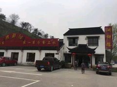 -湖鲜楼