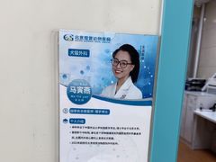 -北京观赏动物医院·24小时大型综合·猫专科·异宠专科