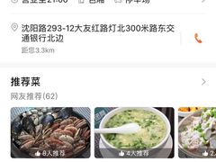 -滨海小渔村·海肠捞饭·鲅鱼水饺·特色老火鱼丸汤(华田店)