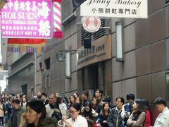 -珍妮曲奇聪明小熊(上环店)