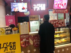 门面-7分甜(苏州园区科文中心店)