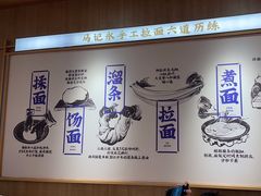 -马记永·兰州牛肉面(3019君尚店)