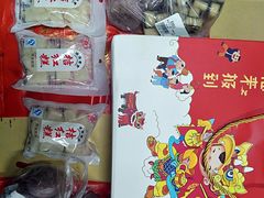 -百饼园(南后街店)