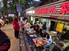 -汝萍传统蘸水菜(春华路总店)
