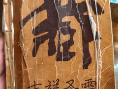 -吉祥圣雪藏餐