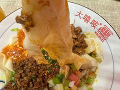 -大嘻咹biangbiang面(历史博物馆店)