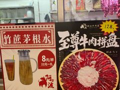 -阿波潮汕牛肉火锅·汤粉面(拱北店)