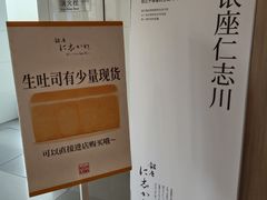 -银座仁志川·生吐司专门店(香港广场店)