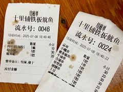 -十里铺铁板鱿鱼