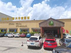 -台山第一家兴华黄鳝饭·黄鳝婆(开平店)