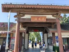 -西安汉城湖景区