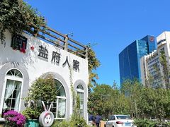 -懒人盐府人家·自贡大麻鱼(安贞店)
