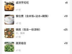 -笔记安顺夺夺粉火锅