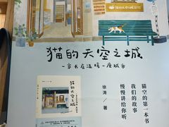-猫的天空之城概念书店(苏州平江店)