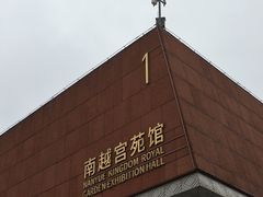 -南越王博物院(王宫展区)