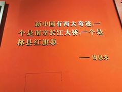 -红旗渠风景区
