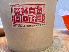-非遗·十八曲鱼饺(西马总店)