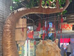 -破瓦寒窑·地摊烤羊排