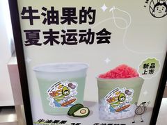 -我是酸奶君(壹方城店)